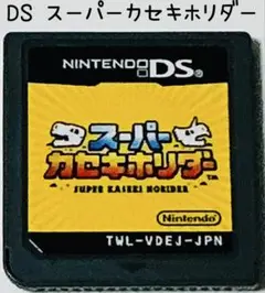 Ninteneo DS スーパーカセキホリダー 匿名配送