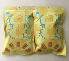 イカ天 瀬戸内れもん味　2袋セット 瀬戸内レモン イカ天