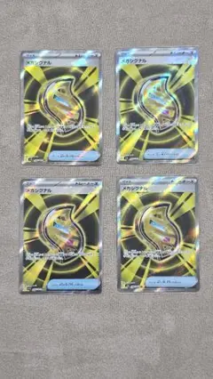 【匿名配送】メガシグナル　SR 汎用　まとめ売り