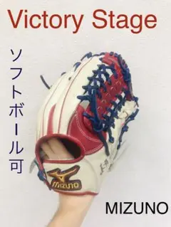 ヴィクトリーステージ 軟式オーダーグラブ (外野手用)