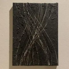 テクスチャーアート　現代アート　抽象画　モダン　ニュアンス　パネル　キャンバス