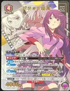 ユニオンアリーナ　ブラック羽川　R★パラレル