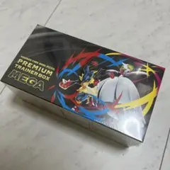 ポケモンカードゲーム プレミアムトレーナーボックス MEGA
