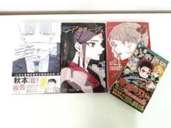 アクタージュ　10巻　11巻　12巻