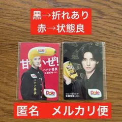 Dole JO1 佐藤景瑚 バナナ番長 トレカ 2枚セット