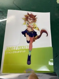 【新品未使用】ウマ娘劇場版入場者プレゼント（ジャングルポケット）