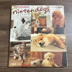 ニンテンドッグス＋キャッツ 任天堂公式ガイドブック