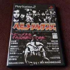 ヘビーメタルサンダー PS2 ソフト