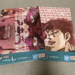 一番くじ ジョジョの奇妙な冒険 L賞 クリアポスター 2種
