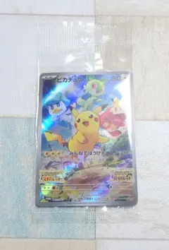 ピカチュウ プロモ スカーレット＆バイオレット 早期購入特典