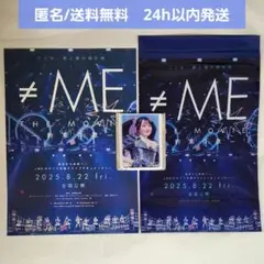 【新品未使用】映画 ≠ME THE MOVIE ポップコーン 特典 本田珠由記
