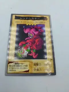 匿名配送　ネコポス　遊戯王OCG レッドヘカテー