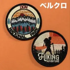 A1908 Zion アウトドア　ハイキング キャンピング刺繍パッチ　ベルクロ