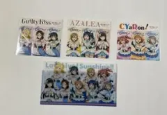 ファミマ限定ラブライブ！サンシャイン!! コンプセット