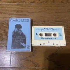 米倉利紀 Fragile プロモ カセットテープ