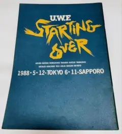 UWFパンフレット　U.W.F. STARTING OVER 1988