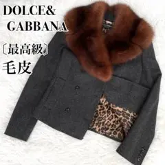 『DOLCEu0026GABBANA』ボリュームファー ヘリンボーン コート ジャケット