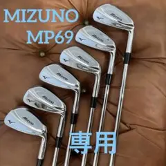 ミズノ MP69 マッスルバック