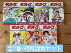 2025年最新】ダントツ 水島新司の人気アイテム - メルカリ