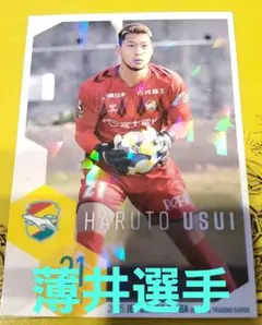 ⚽ジェフ千葉 オフィシャルトレーディングカード 薄井 椿 横山 鳥海 田中