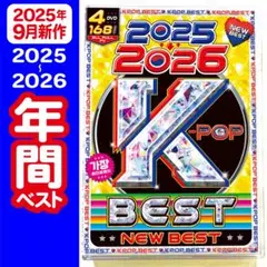 2025最速★洋楽 Mix DVD★K-POP Stray Kids aespa