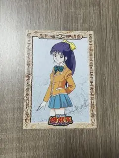 遊戯王　東映版　トレカ　6 1枚
