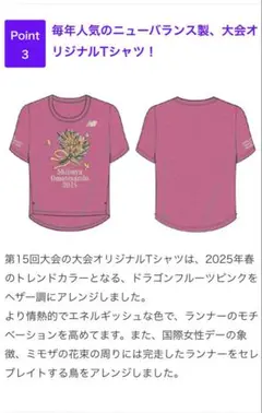 渋谷・表参道ウィメンズマラソン2025