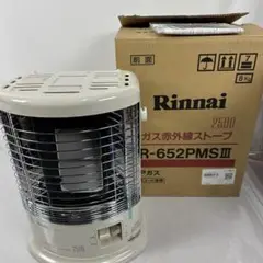 C53 未使用 リンナイ 都市ガス赤外線ストーブ R-652PMSⅢ ホース付 R-652PMS3 | Rinnai Style（リンナイスタイル） | リンナイ