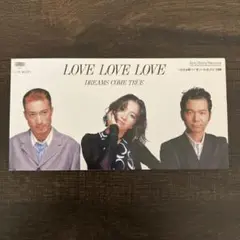 ドリームズ・カム・トゥルー/ラヴ・ラヴ・ラヴ