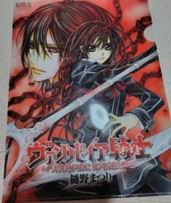 ヴァンパイア騎士　クリアファイル