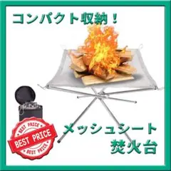 焚火台 コンロ 折りたたみ 超軽量 焚き火 頑丈 収納付 調理 ユニフレーム風