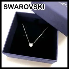 【美品】スワロフスキー ネックレス ペンダント 一粒 アトラクト ラウンド