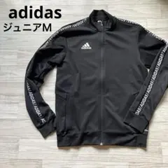 adidas ジップアップジャージ 黒 ジュニアＭ　ジャージ　ブラック