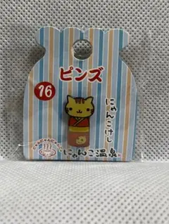 にゃんにゃんにゃんこ　にゃんこ温泉15個セット 経年劣化•長期保管品　匿名配送 513DZD9184L.jpg_BO30,255,255,