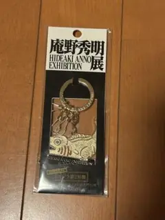 庵野秀明展 ゴジラ第2形態 金のしゃちほこ風 キーホルダー