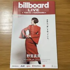 billboard LIVE & Style 2022年4月号