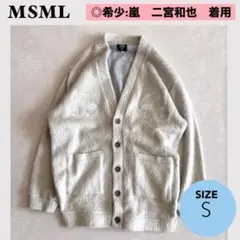 ★MSML 【嵐　二宮和也着用】ロングニットカーディガン　定価¥26400
