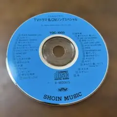 TVドラマ＆CMソングスペシャル CD ピアノ曲 1
