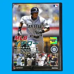 新品ケース DVD 「MLB イチロー ～シアトル・マリナーズ～」 殿堂入り