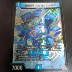 爆藍月　スケルハンター