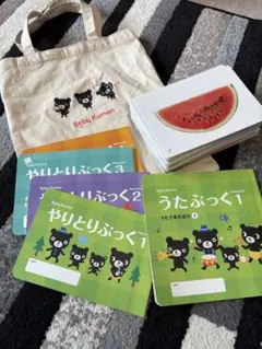 べびーくもん教材やりとりぶっく、うたぶっく、カード類