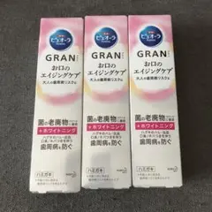 ピュオーラ グラン GRAN 95g 3本セット