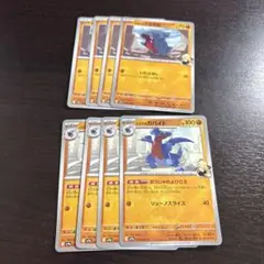 ポケモンカード SV9aシロナのフカマル、シロナのガバイト各4枚セット