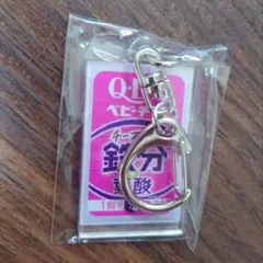 QBチーズ キーホルダー
