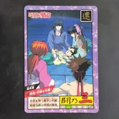 るろうに剣心　アマダ　 CARD　MADE IN JAPAN