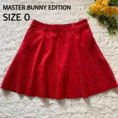 MASTER BUNNY EDITION フレアスカート サイズ0