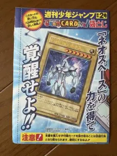 E-HERO ネオス OCGカード 特別限定