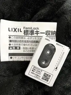 2025年最新】ファミロックの人気アイテム - メルカリ