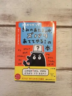 きみのあたまの中