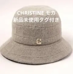 カシラ CHRISTINEモカ 新品未使用タグ付き 完売品